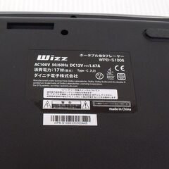 Wizz 10.1インチ ポータブルブルーレイプレーヤー WPB-S1006 未使用品