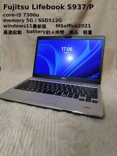 Fujitsu LifeBook S937/P core-i5 7300U /  8G /  SSD240G  MSoffice2021 他アプリ