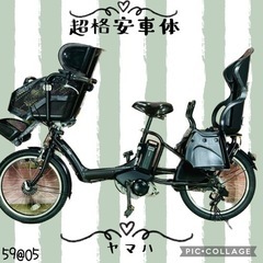 ❸ 5905子供乗せ電動アシスト自転車ヤマハ3人乗り対応20インチ