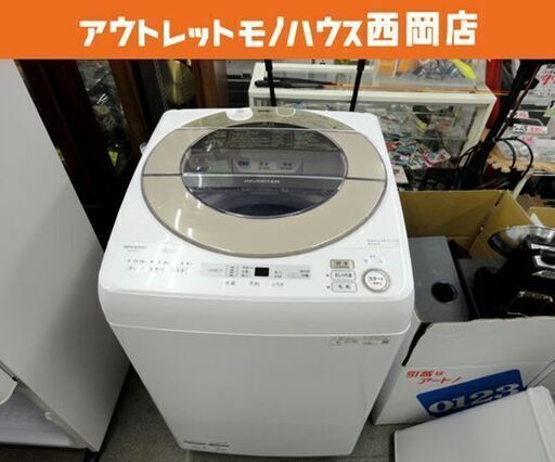 西岡店 高年式 洗濯機 7.0kg 2023年製 シャープ ES-SH7C ホワイト SHARP 全自動洗濯機
