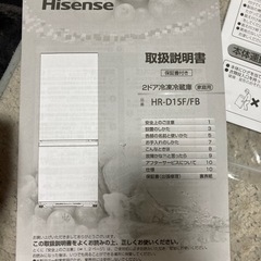 冷蔵庫　Hisense HR-D15F/FB