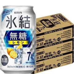 氷結無糖レモン 350ml 3箱