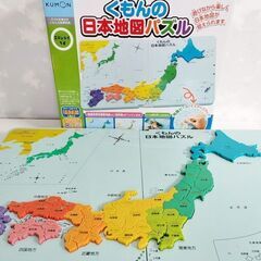 【KUMON】美品くもんの日本地図パズル全ピースあり元箱あり