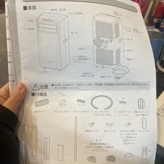 ポータブルクーラー◆IPC-221N◆付属品欠品あり