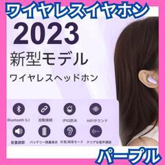 ♥️新品未使用♥️【2023新設計 Bluetooth イヤホン...