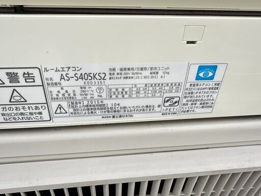 【動作保証あり】FUJITSU nocria 2015年 4.0kw 14畳用 200V 冷暖房ルームエアコン AS-S405KS2【管理KR437】