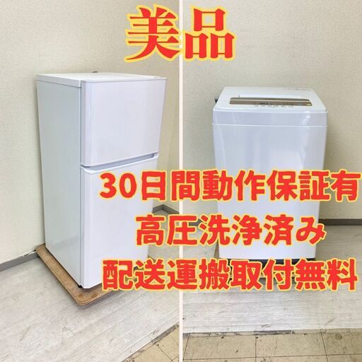 【美品】冷蔵庫Haier 121L 2017年製 JR-N121A 洗濯機IRISOHYAMA 5kg 2019年製 IAW-T502EN KT77649 KV74905