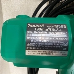 電動工具】マキタ 190mm マルノコ M585【地域最大級電動工具売り場高価 
