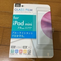 iPad miniブルーライトカットガラスフィルム