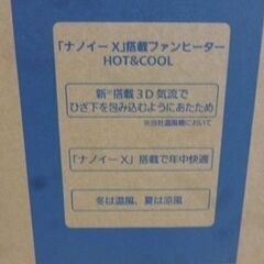 開封未使用品 Panasonic セラミックファンヒーター DS-FWX1200-W 2022年製 白 ナノイーX パナソニック 50/60Hz共用 札幌市東区 新道東店