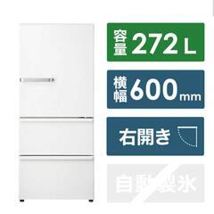 AQUA 272L 3ドアノンフロン冷凍冷蔵庫 2019年製
