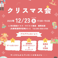 クリスマスパーティーやります🎄✨