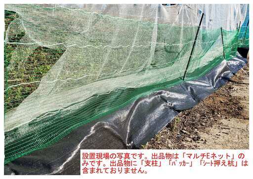 マルチEネット50m緑☆約46%0FF☆電気柵(電柵)☆猪、狸小動物策等へ鹿島市⑨