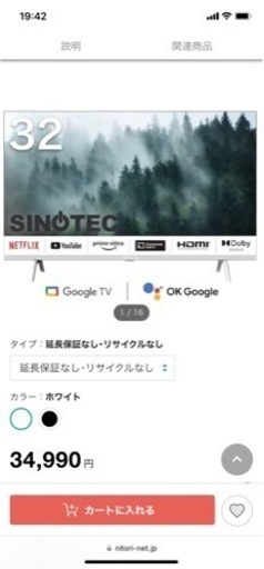液晶テレビ Google DOLBY  TV