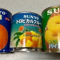 【お渡し予定】缶詰　3個　パインアップル・黄桃・トロピカルフルーツ