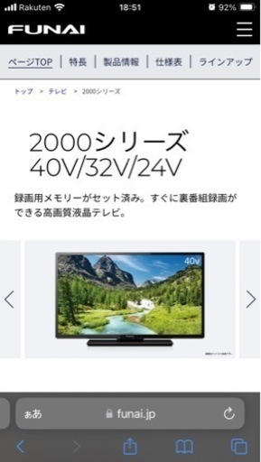 2017年製32型テレビ Fire TV stick付き