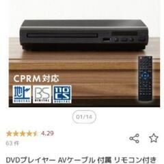 DVDプレイヤー