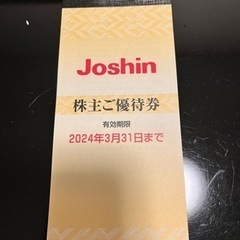 ジョーシン割引券5,000円分