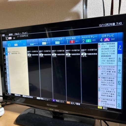 シャープ 19V型 液晶 テレビ AQUOS LC-19K20-B ハイビジョン 2014年モデル