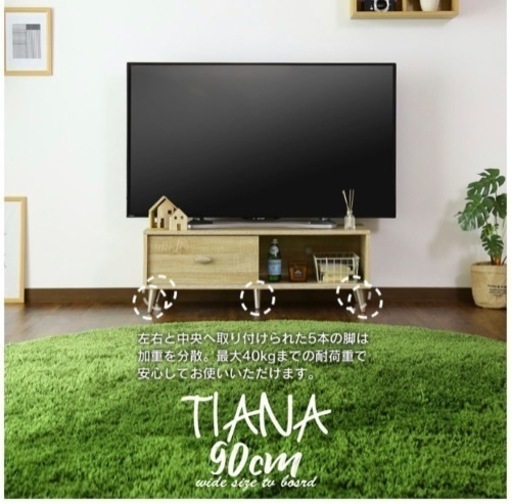 テレビ台