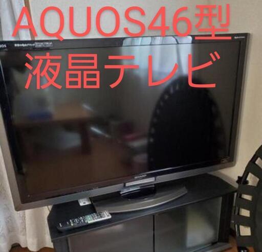 SHARP　AQUOS46型液晶テレビlc-46lx1