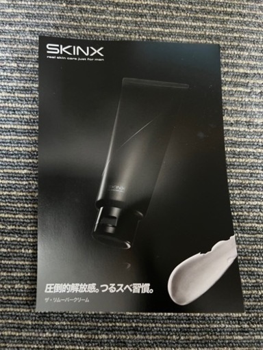 スキンX 除毛剤  まとめ売り