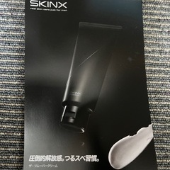 スキンX 除毛剤  まとめ売り