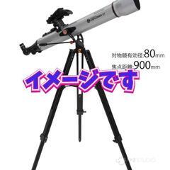 天体望遠鏡が欲しいです。