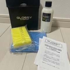 GLOSSY グラスコート　車コーティング剤