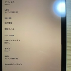 Nexus7 2013 Wifi 32GB 