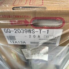 値下げ！！　ノーリツ給湯器　GQ-2039WS-T-1（12A、13A）