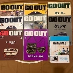 GO OUT 雑誌他 9冊セット