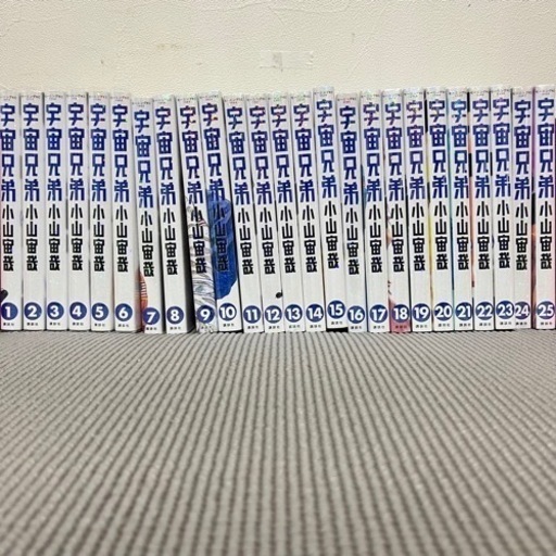宇宙兄弟1~25巻セット（7~25巻は未開封新品シュリンク付き）