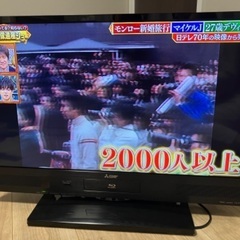 お譲り先決定】三菱 32型テレビ LCD-V32BHR7 ブルーレイ HDD内蔵