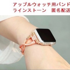 Apple Watch バンド