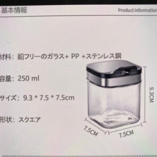 家庭での調味料容器 250ml