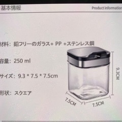 【ネット決済・配送可】家庭での調味料容器 250ml