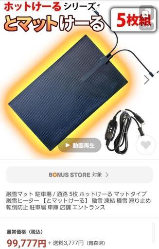 ヒートマット　ゴムマットヒーター　とマットケール