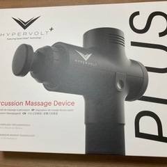 【値下げ】美品 ハイパーボルトプラス Hypervolt plus ケース付き