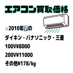 ジャンク冷蔵庫洗濯機¥10000買取！マットレス処分¥2000木...