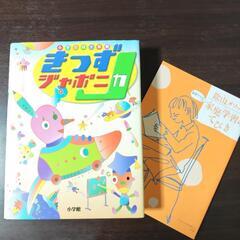 百科事典の中古が安い！激安で譲ります・無料であげます｜ジモティー