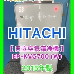 ★☆HITACHI・日立空気清浄機 ・EP-KVG700 (W)☆★