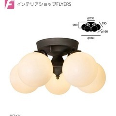 タンゴ シーリングライト ランプ