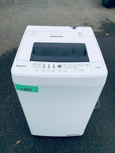 2849番 Hisense✨洗濯機✨HW-T45C‼️