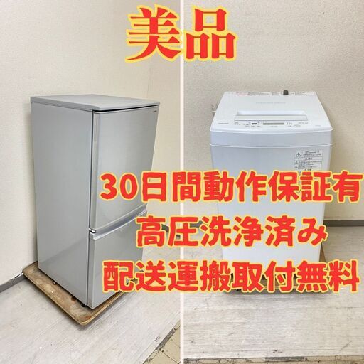 【人気】冷蔵庫SHARP 137L 2018年製 SJ-D14D-S 洗濯機TOSHIBA 4.5kg 2018年製 AW-45M5(W) HY67334 HN66478