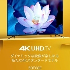 【ネット決済】ハイセンス 50V型 50F68E Amazon ...