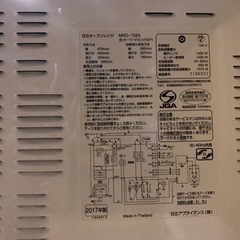 2853番 HITACHI✨電子レンジ✨MRO-T5E5‼️