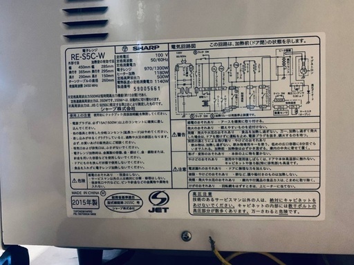 ♦️EJ2858番 SHARP電子レンジ 【2015年製 】