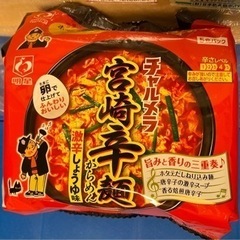 宮崎辛麺　4食分