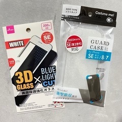 iPhone SE /8/7用 ガードケース・画面保護強化ガラス